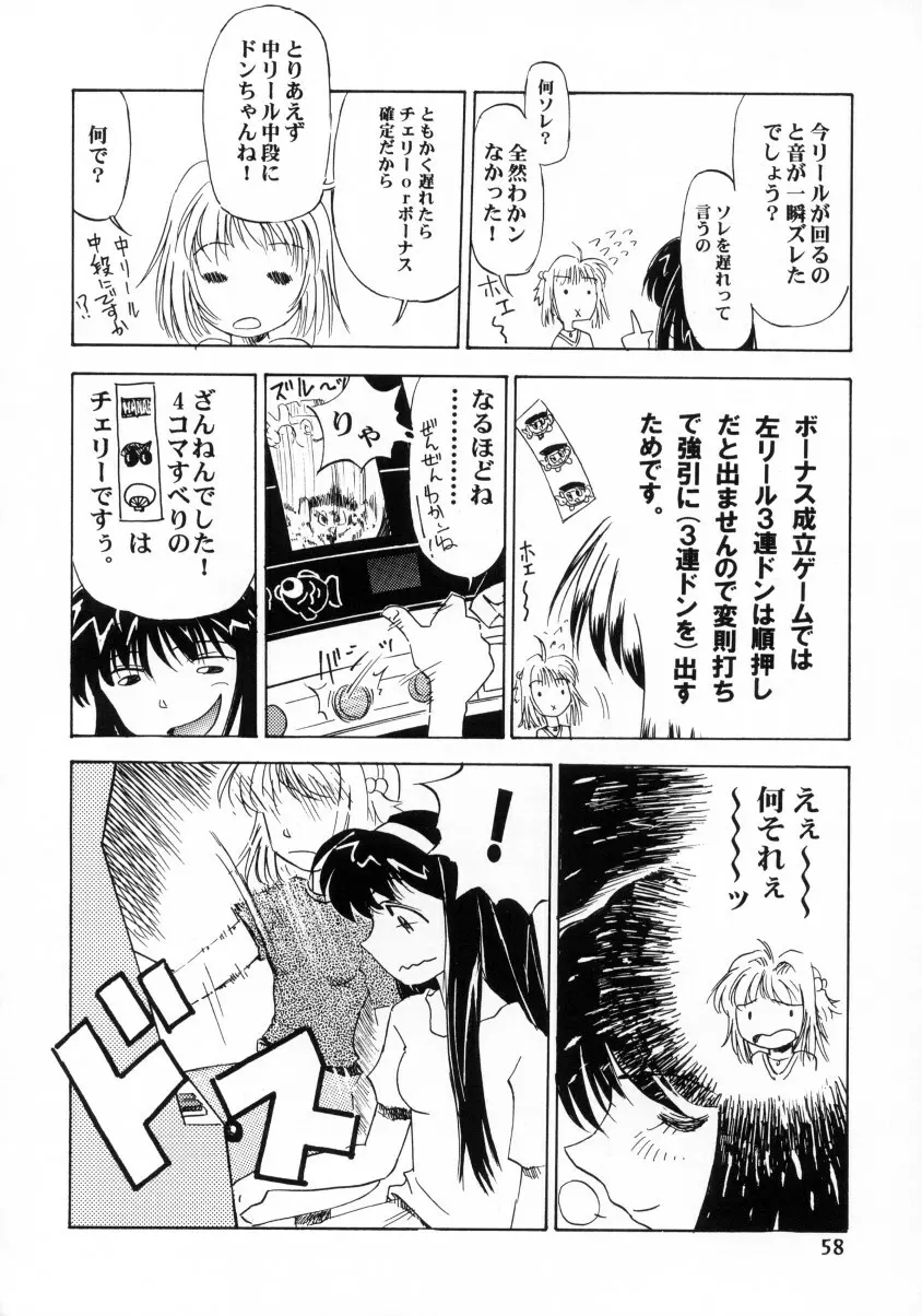 Sakura Ame Final 1 Page.59