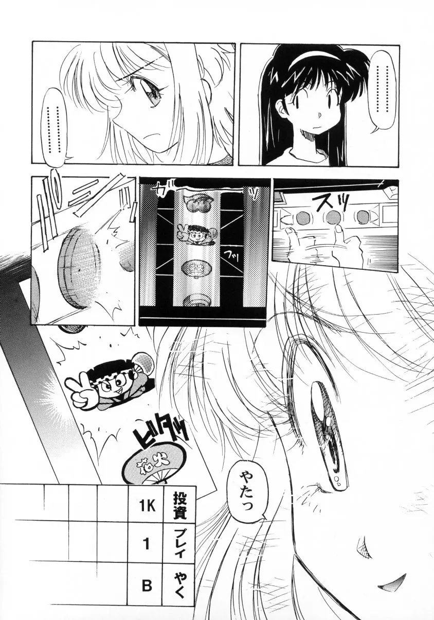 Sakura Ame Final 1 Page.61