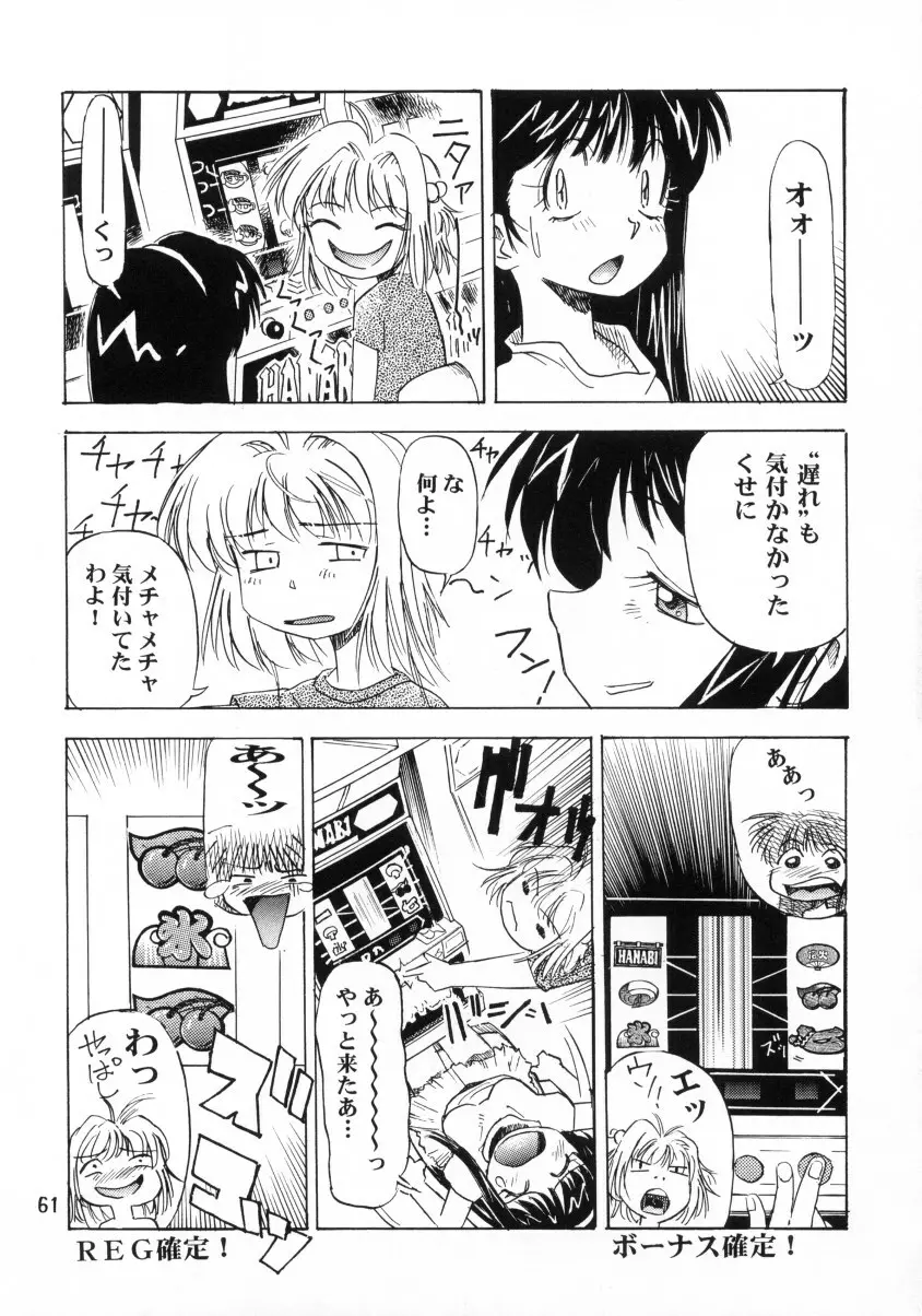 Sakura Ame Final 1 Page.62