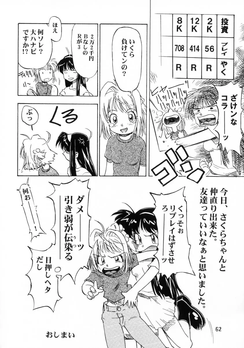 Sakura Ame Final 1 Page.63