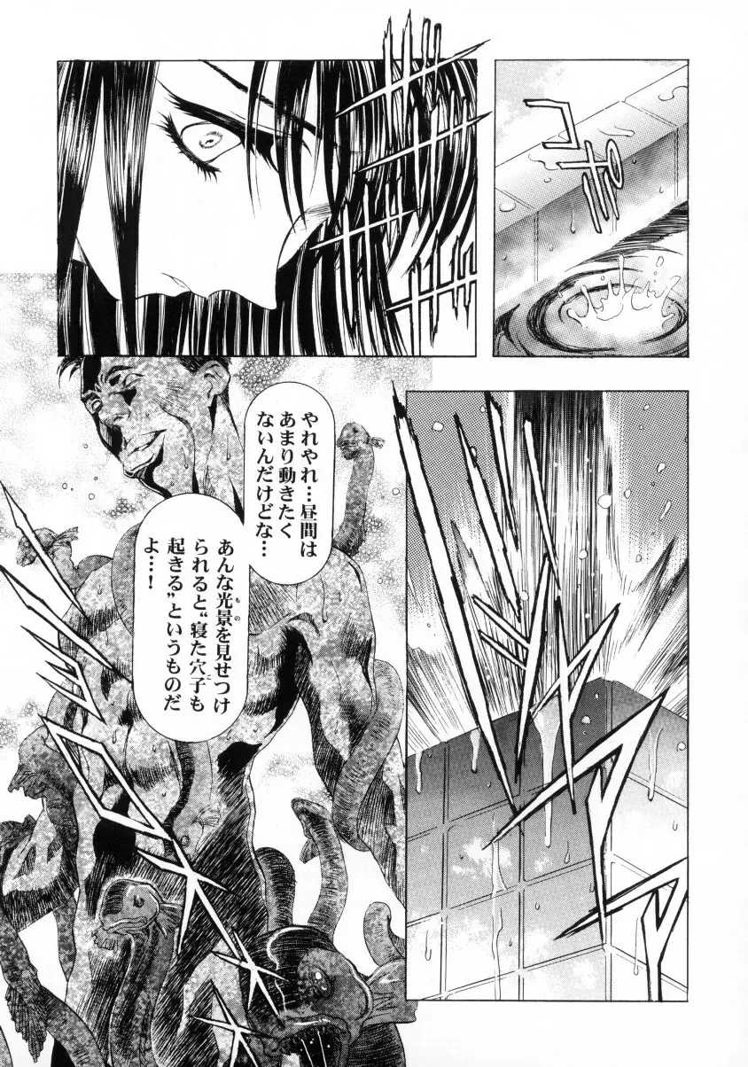 Sakura Ame Final 1 Page.8