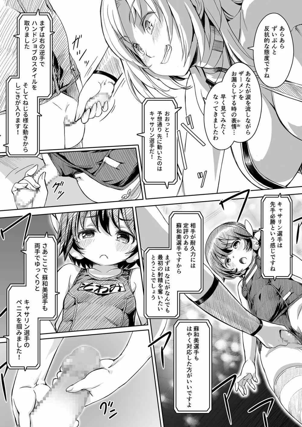 ふたなり!!王道 vol.02 Page.10