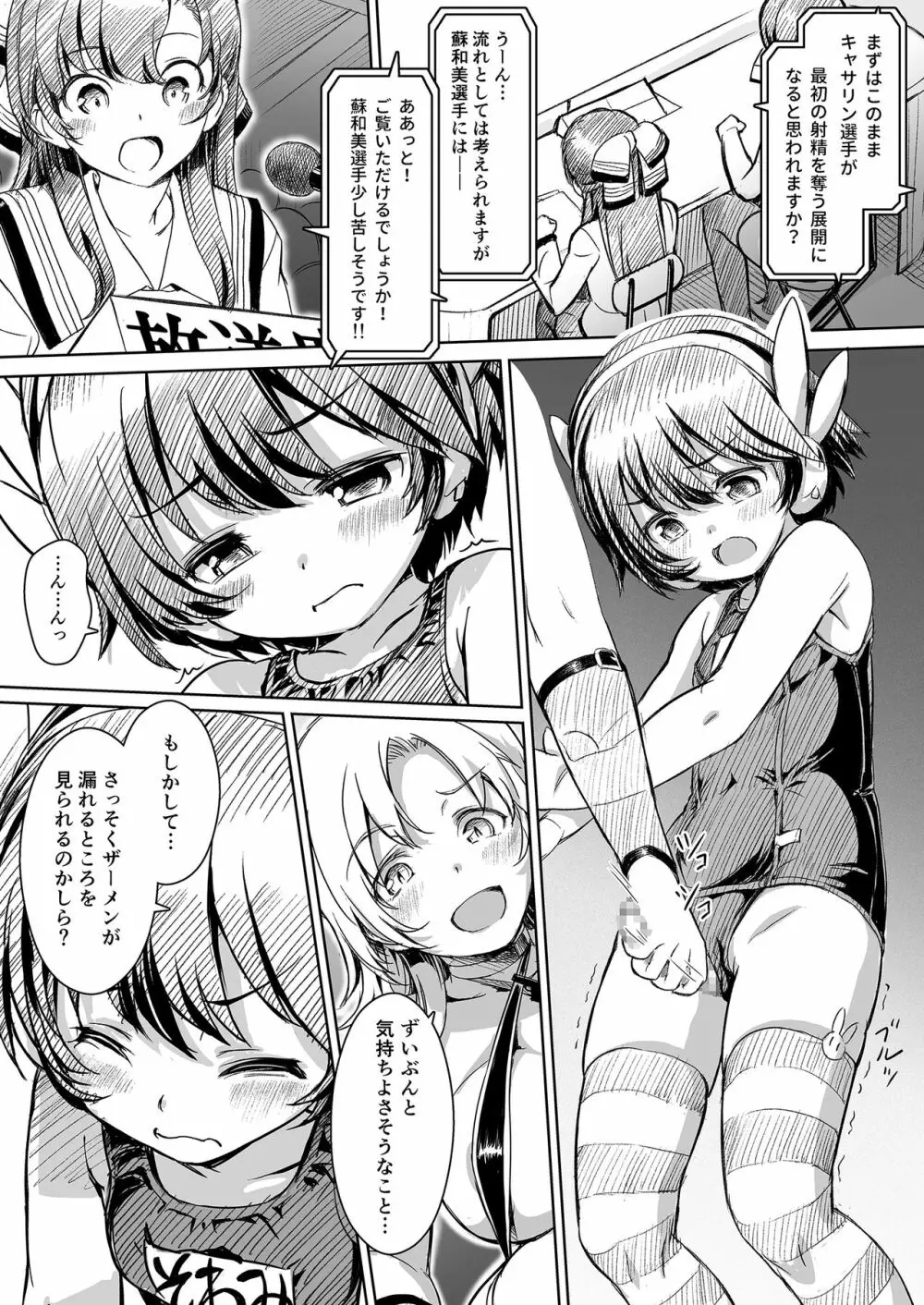 ふたなり!!王道 vol.02 Page.11