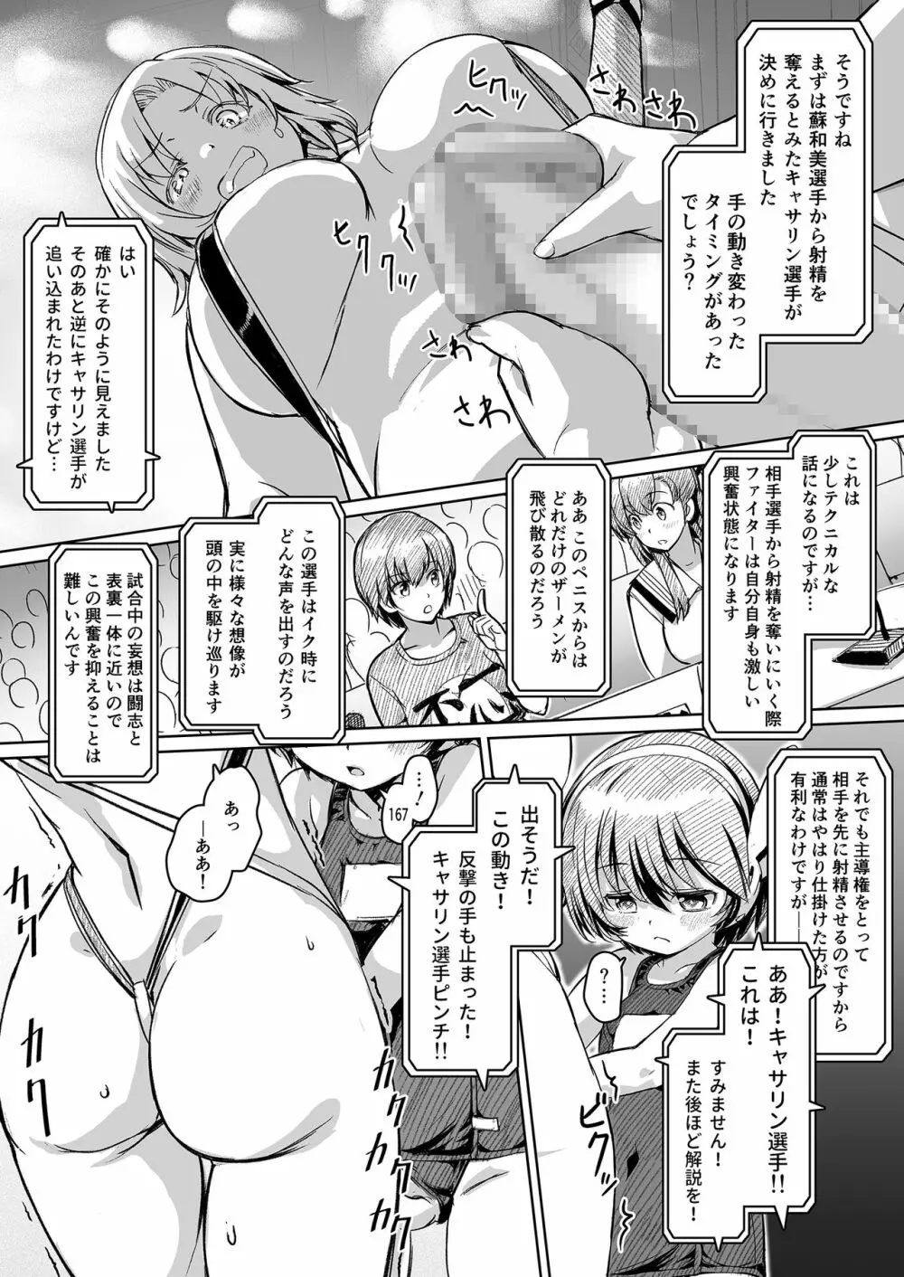 ふたなり!!王道 vol.02 Page.14