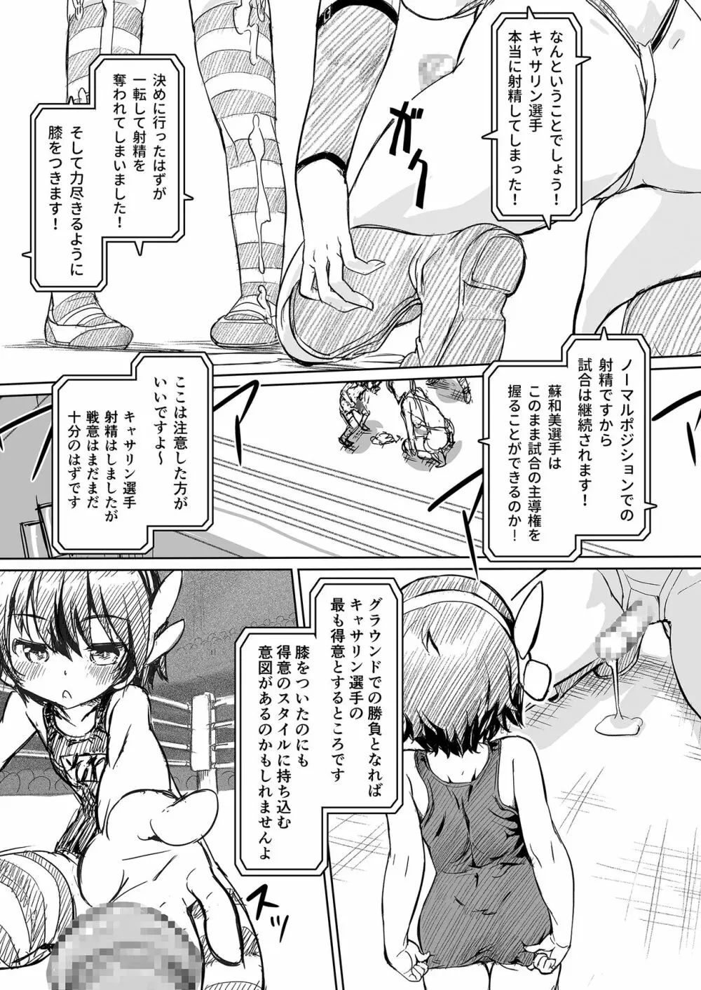 ふたなり!!王道 vol.02 Page.17