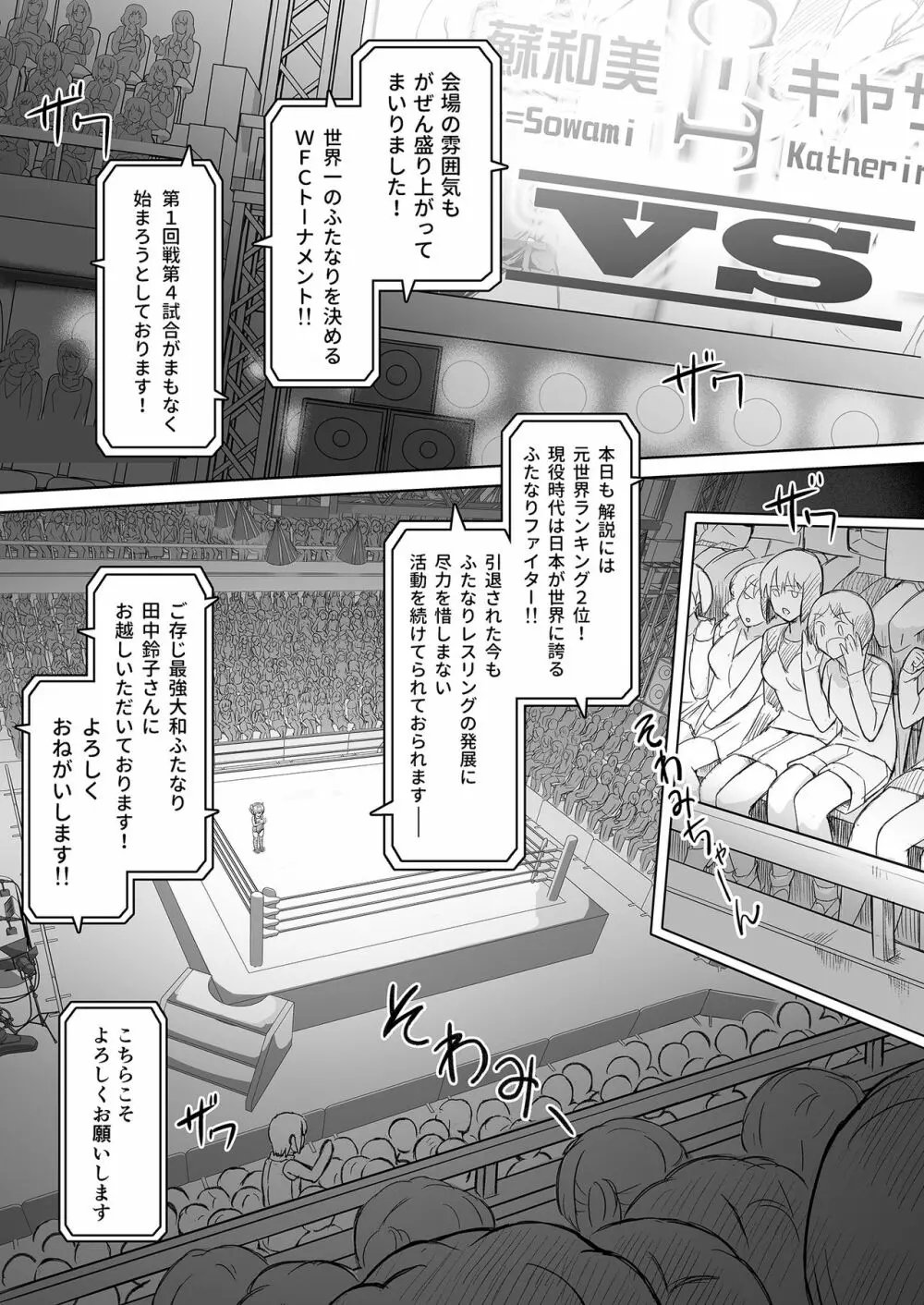 ふたなり!!王道 vol.02 Page.2