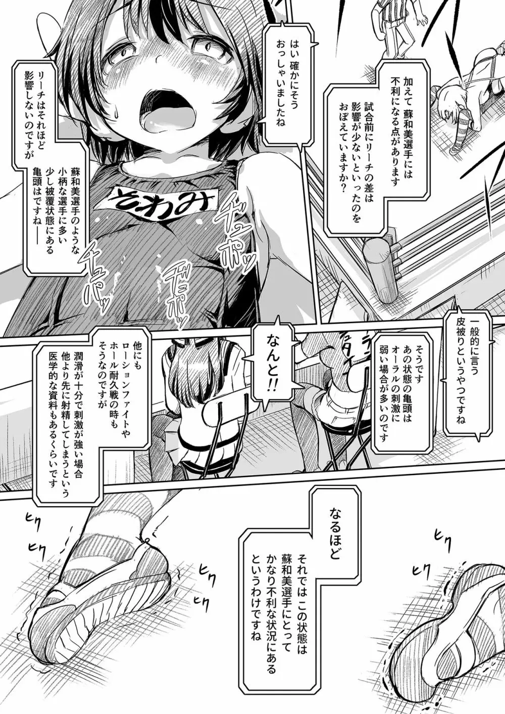 ふたなり!!王道 vol.02 Page.21