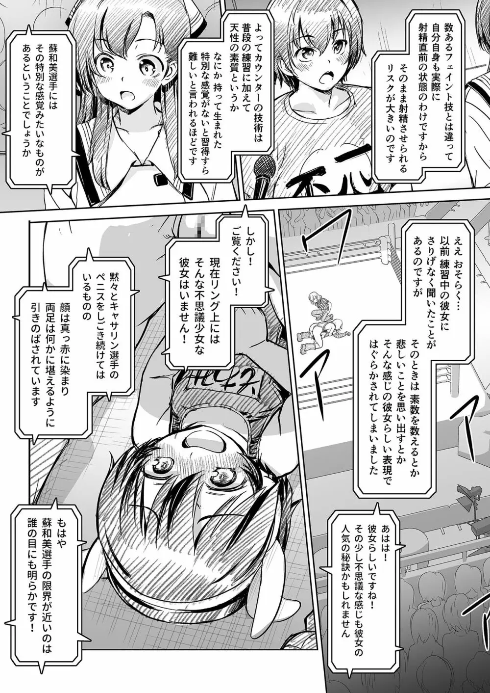 ふたなり!!王道 vol.02 Page.26