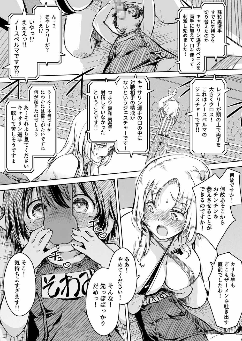ふたなり!!王道 vol.02 Page.32