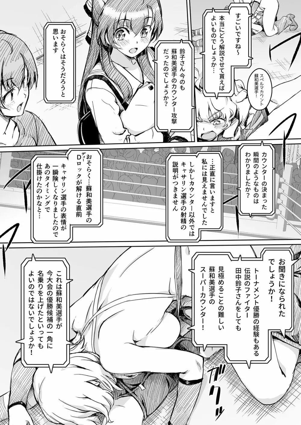 ふたなり!!王道 vol.02 Page.37