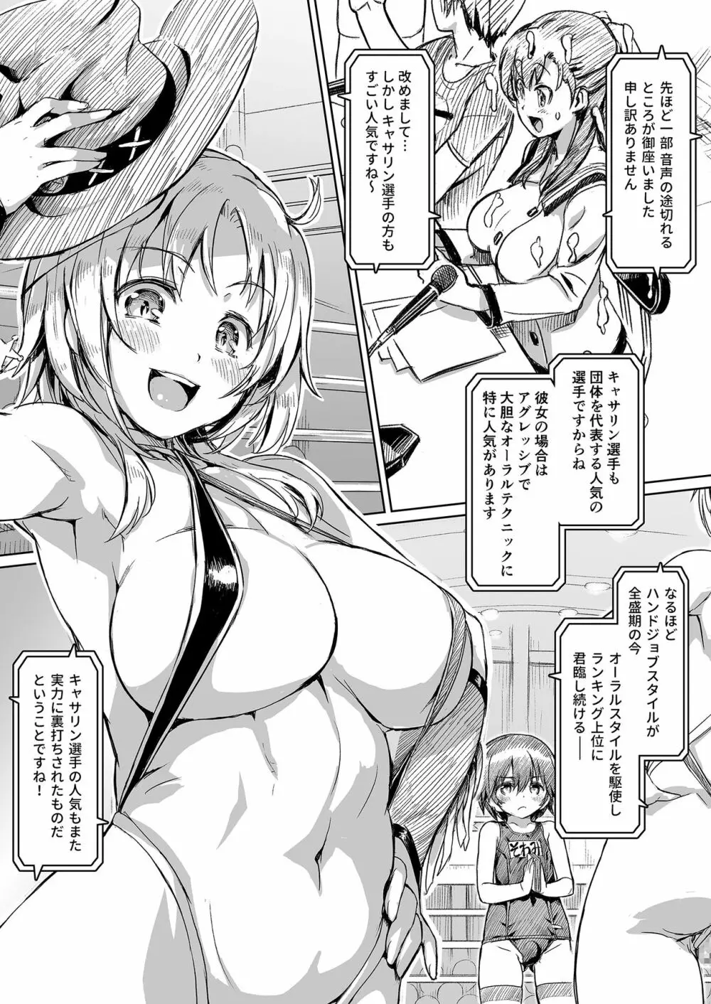ふたなり!!王道 vol.02 Page.7