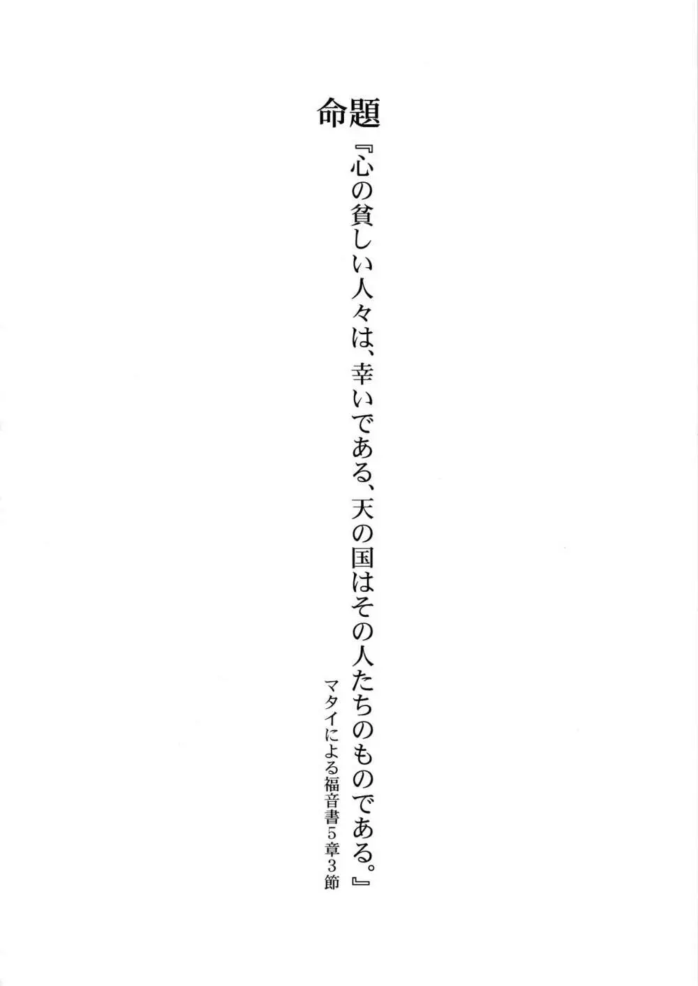 シンジュク迷子 Page.3