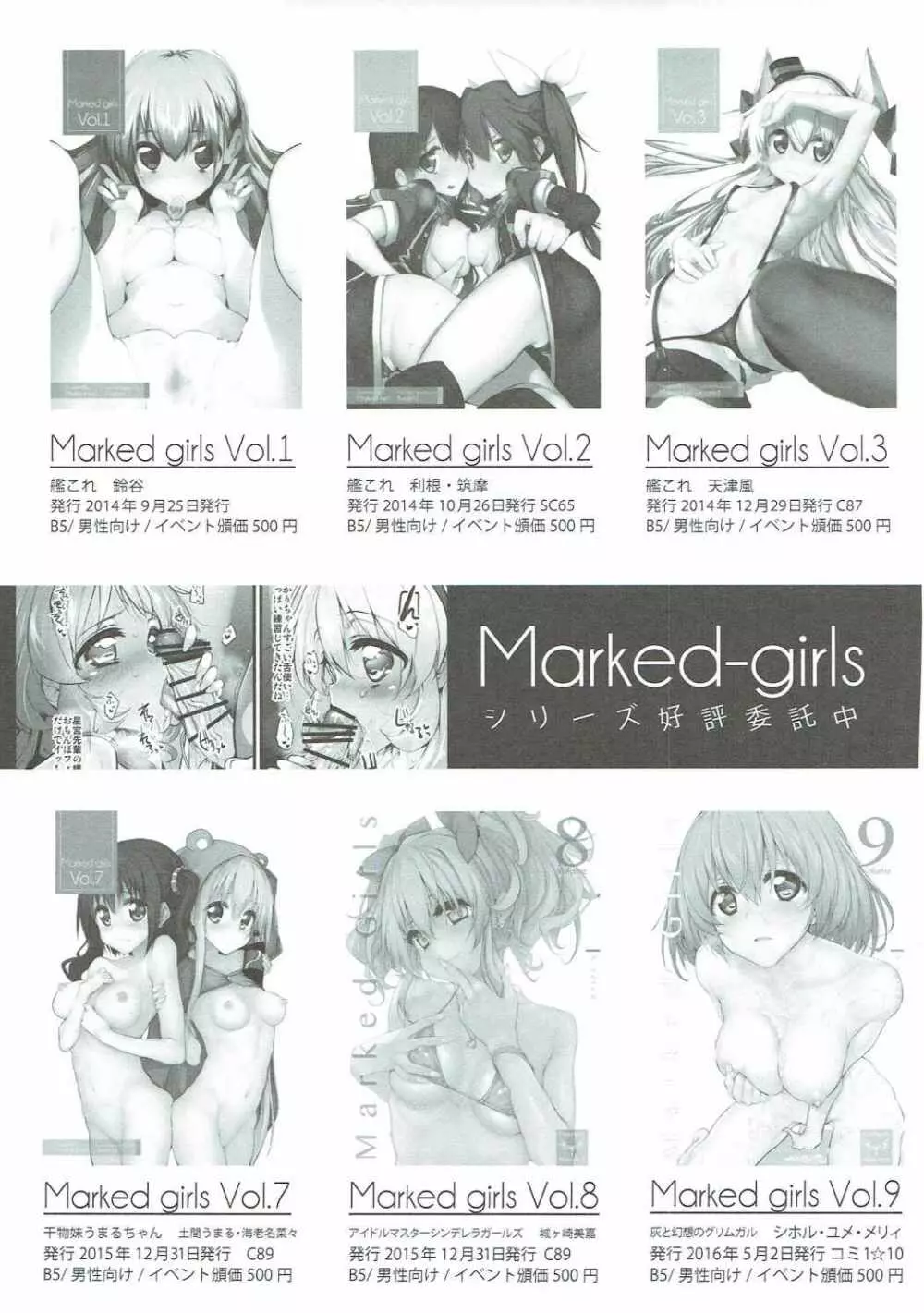 Marked-girls Collection Vol.3 Page.101