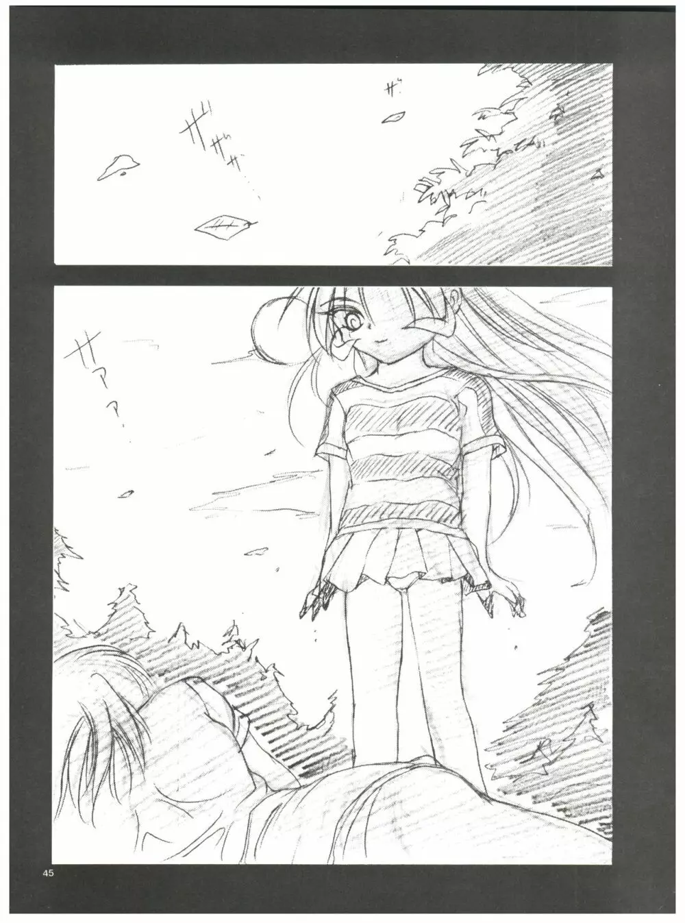 tWo With（暫定版） Page.45