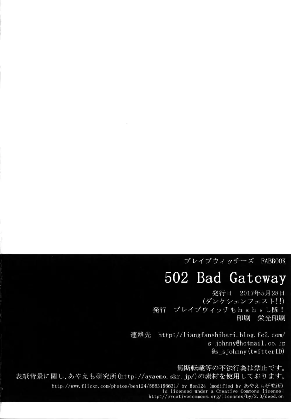502 Bad Gateway Page.22