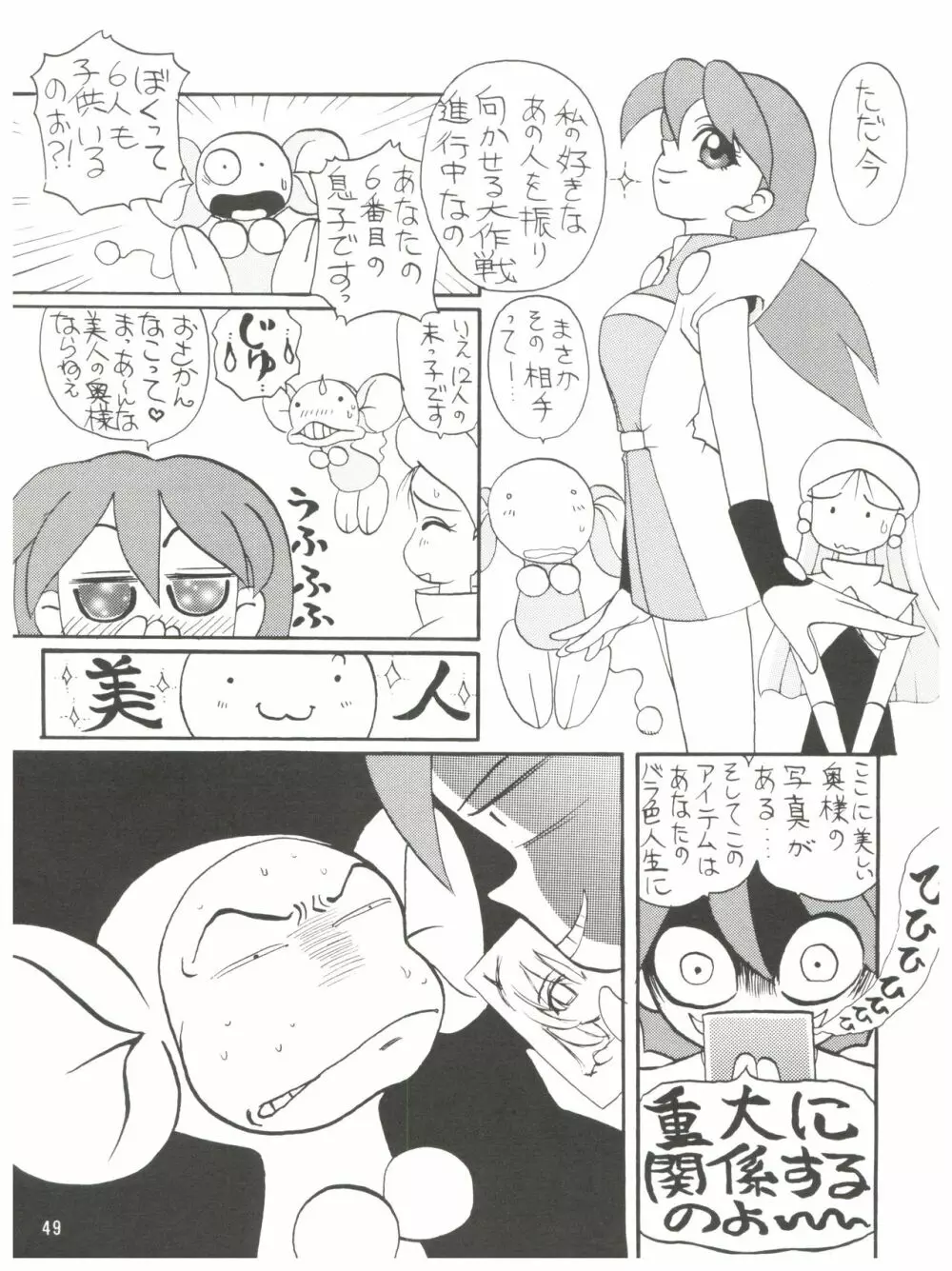 誘致計画 ex.+ Page.51