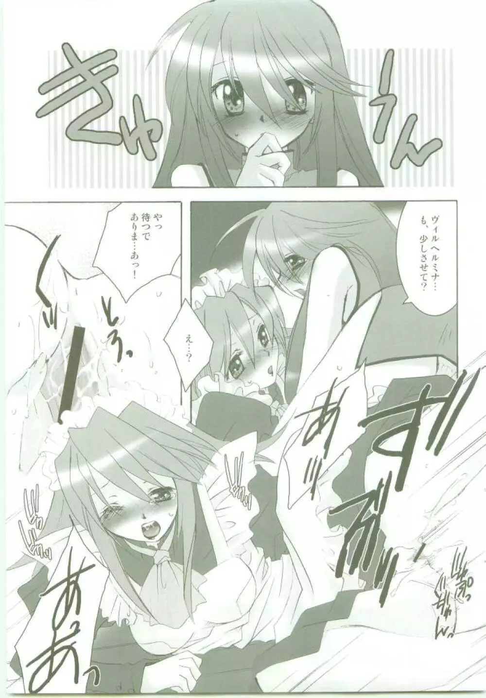 (コミックキャッスル2005) [Studio★ArtRoom (海堂アキラ, R＠kurincho) AR・9 射口顔のシャナ5通常版 (灼眼のシャナ) Page.32