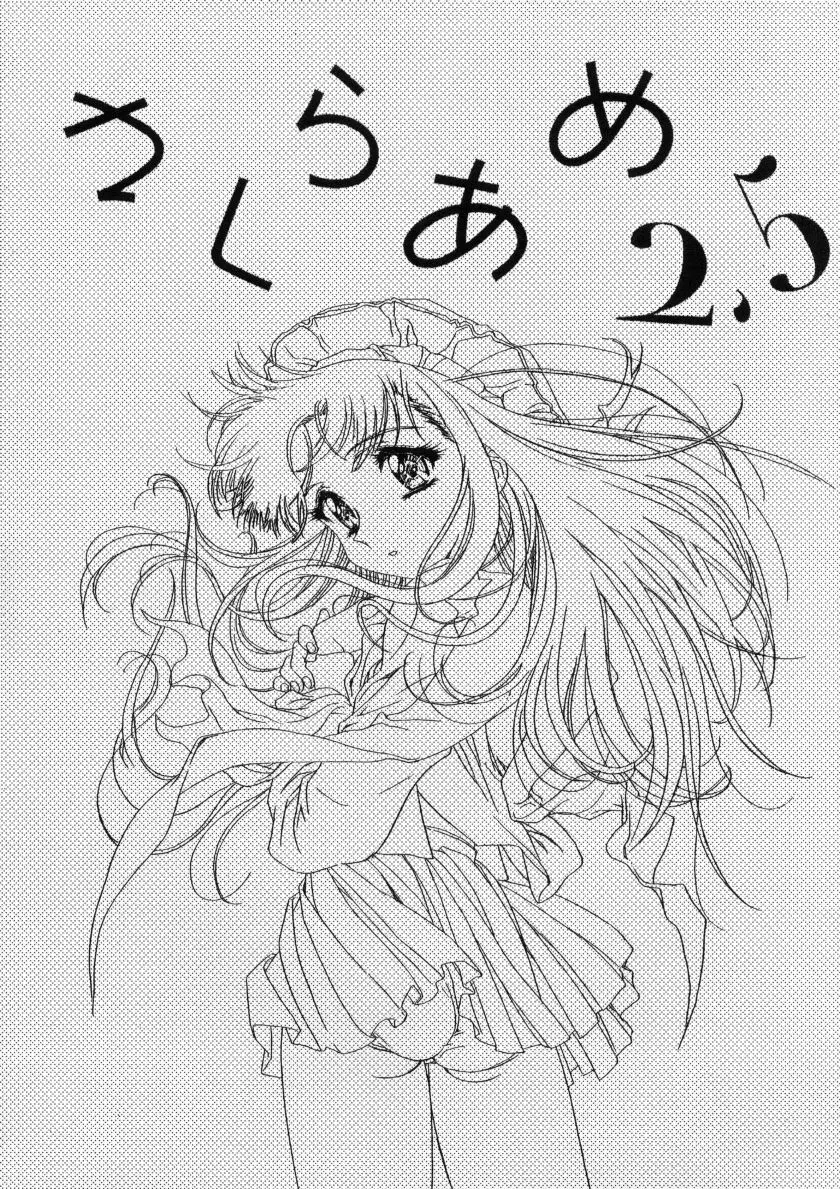 Sakura Ame Ver. Final 0.0 ~Croquis~ Page.47