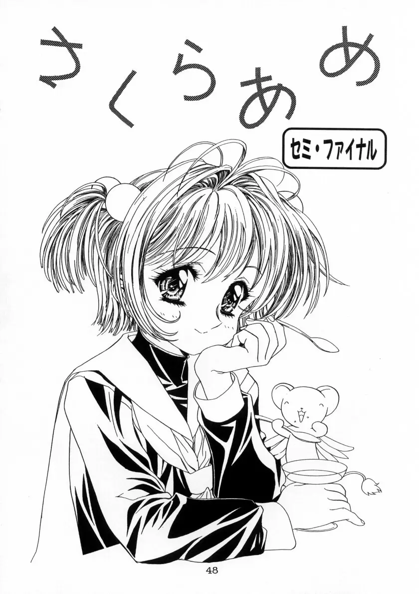 Sakura Ame Ver. Final 0.0 ~Croquis~ Page.49