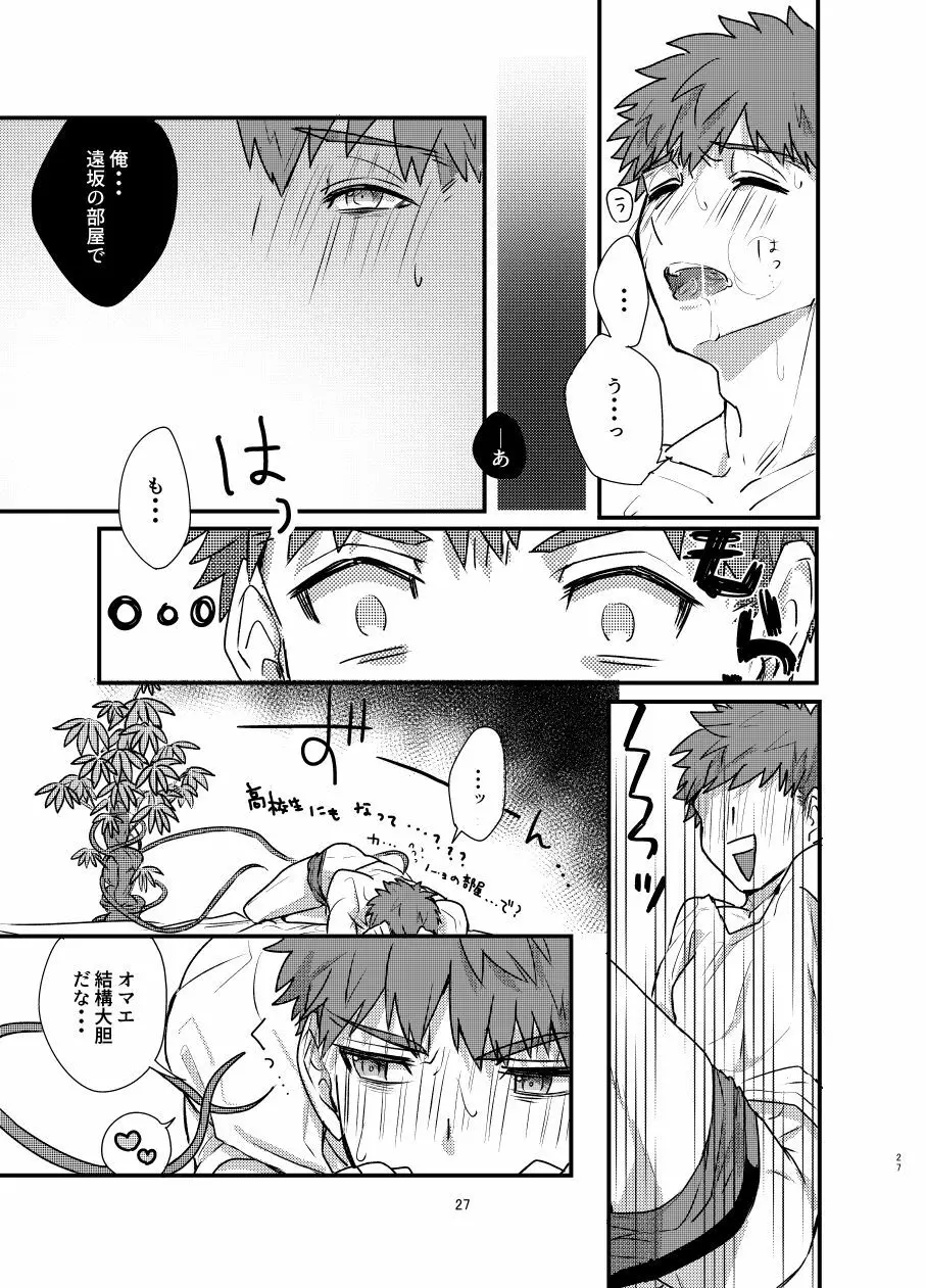 [Microbeurre (小旗つねちか)] あ~!士郎くん危な~い (Fate/stay night) [DL版] Page.26