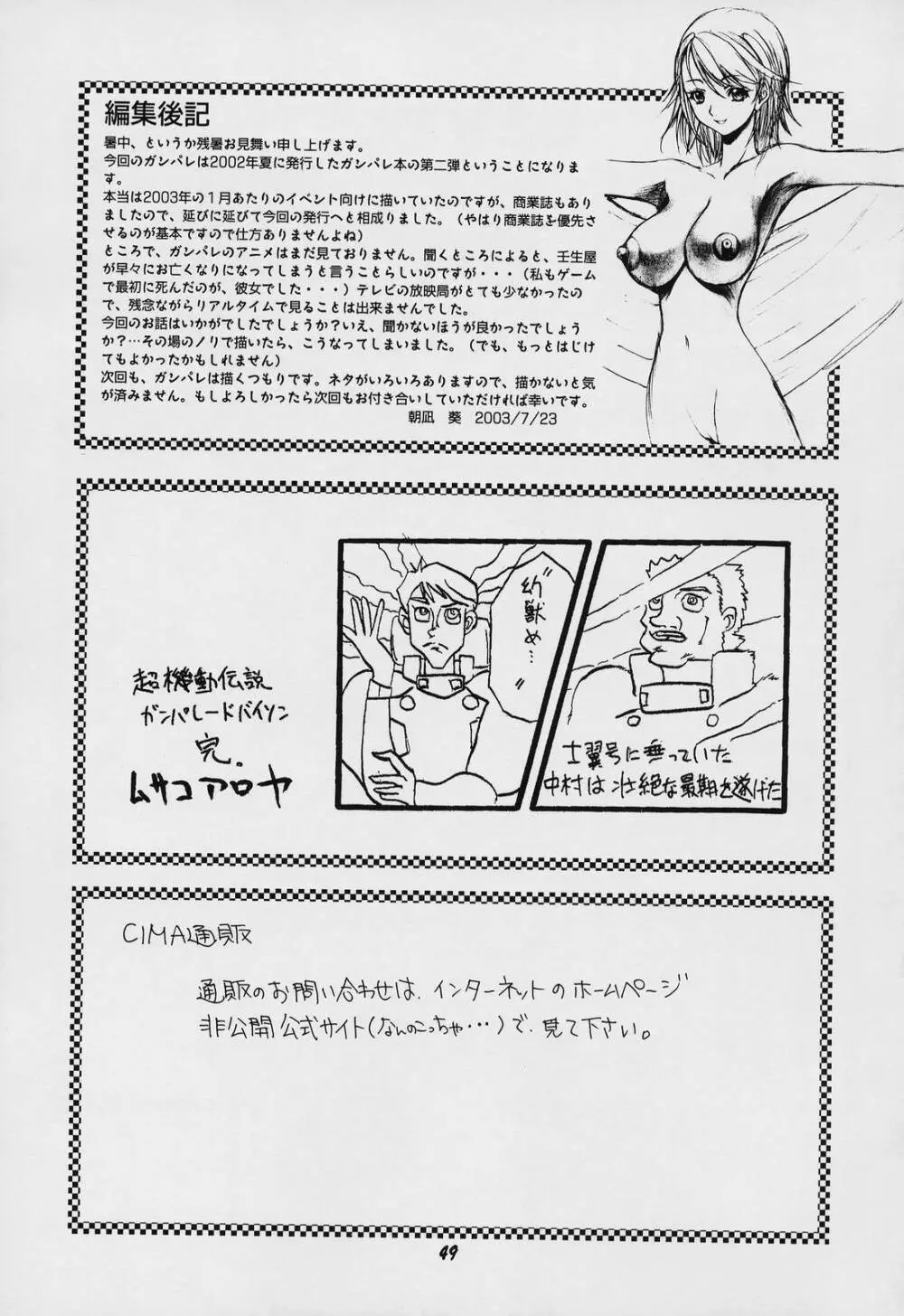 LEVEL E Plus Page.51