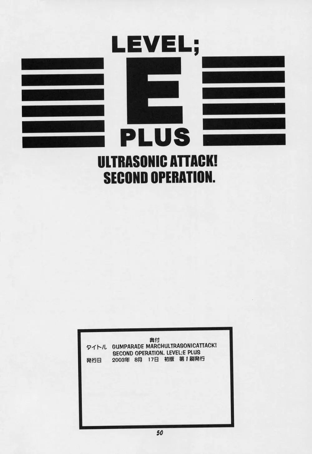 LEVEL E Plus Page.52