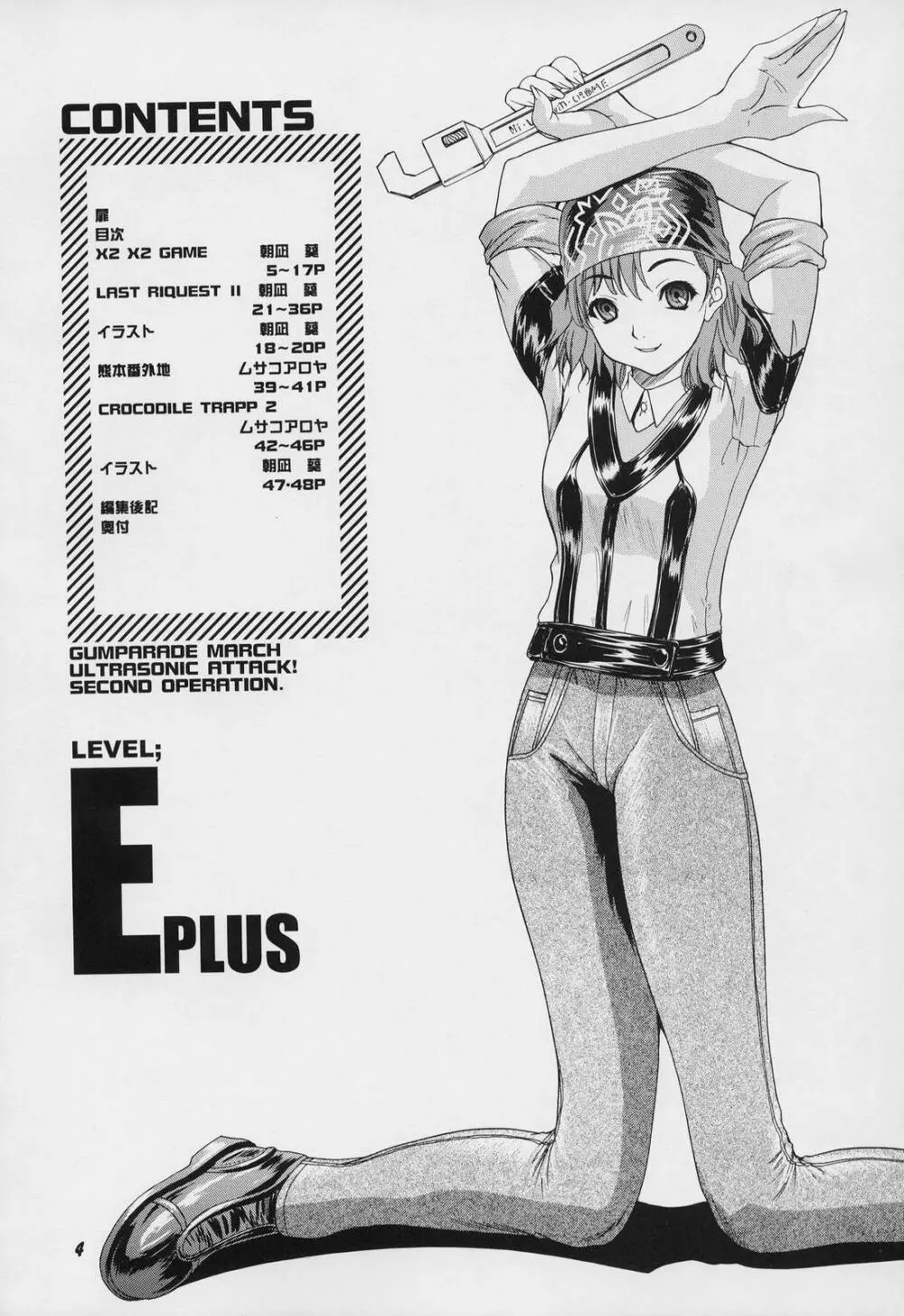 LEVEL E Plus Page.6