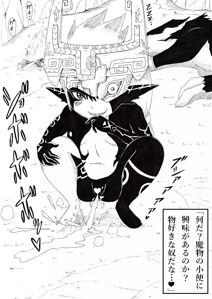 [(Ninnindo Tonsuke)] N-Zukan -Peeing Lolita Edition (Nintendo) Page.15