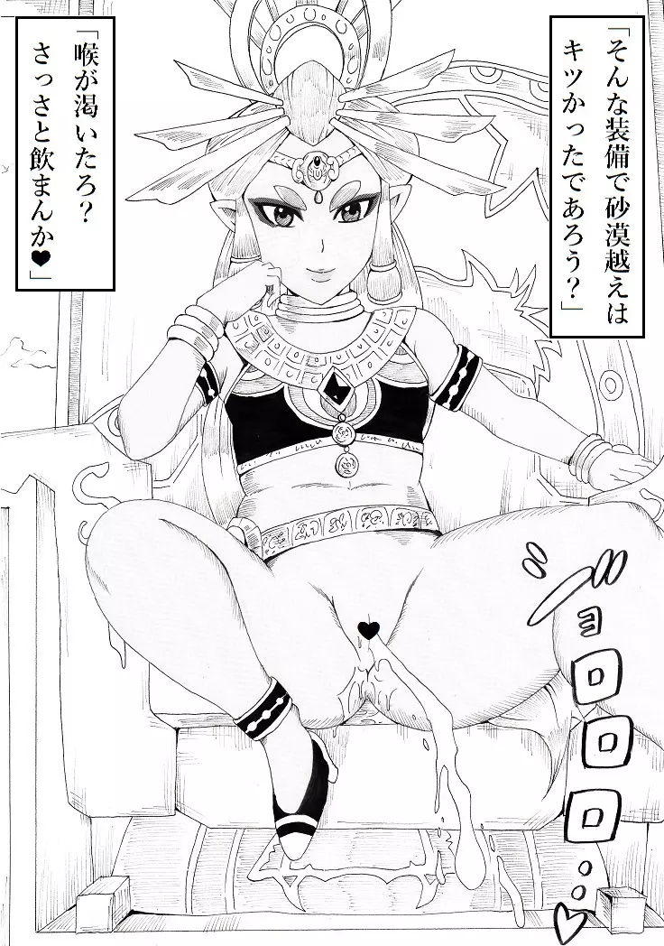 [(Ninnindo Tonsuke)] N-Zukan -Peeing Lolita Edition (Nintendo) Page.19