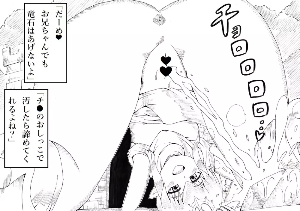 [(Ninnindo Tonsuke)] N-Zukan -Peeing Lolita Edition (Nintendo) Page.21