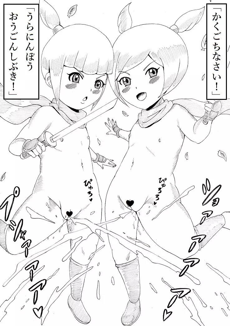 [(Ninnindo Tonsuke)] N-Zukan -Peeing Lolita Edition (Nintendo) Page.49
