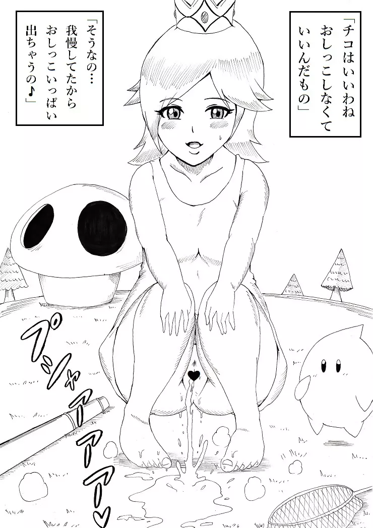 [(Ninnindo Tonsuke)] N-Zukan -Peeing Lolita Edition (Nintendo) Page.5