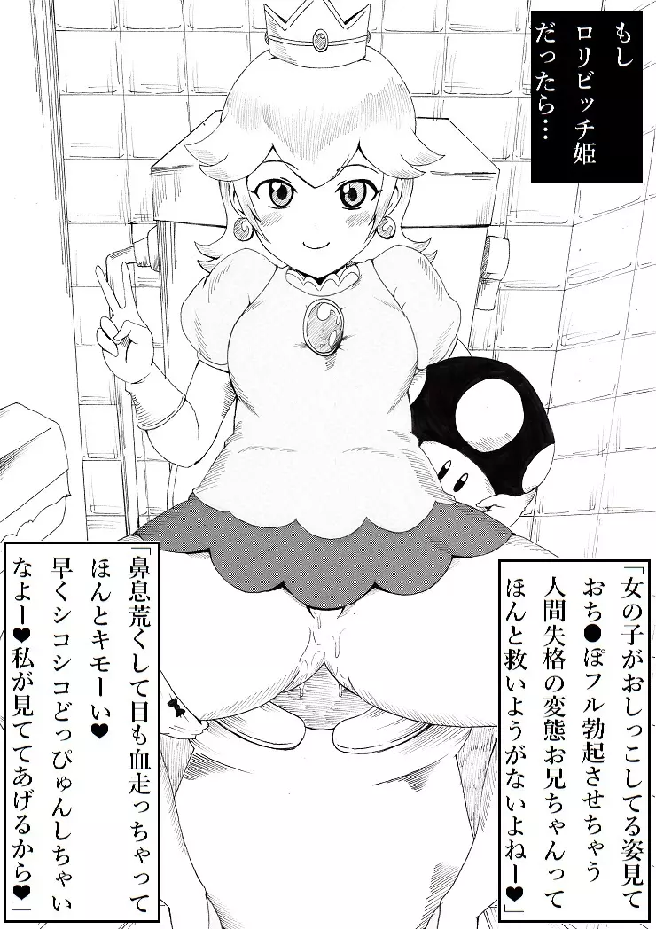 [(Ninnindo Tonsuke)] N-Zukan -Peeing Lolita Edition (Nintendo) Page.55