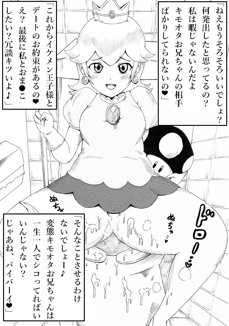 [(Ninnindo Tonsuke)] N-Zukan -Peeing Lolita Edition (Nintendo) Page.57