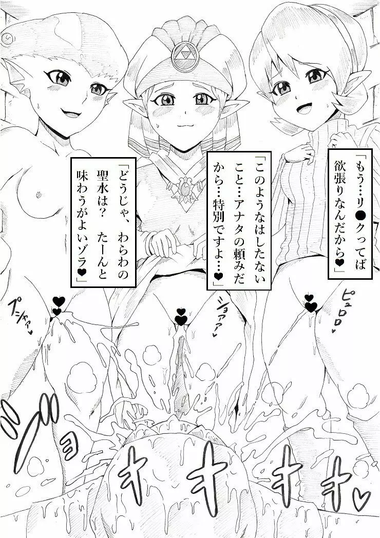 [(Ninnindo Tonsuke)] N-Zukan -Peeing Lolita Edition (Nintendo) Page.7