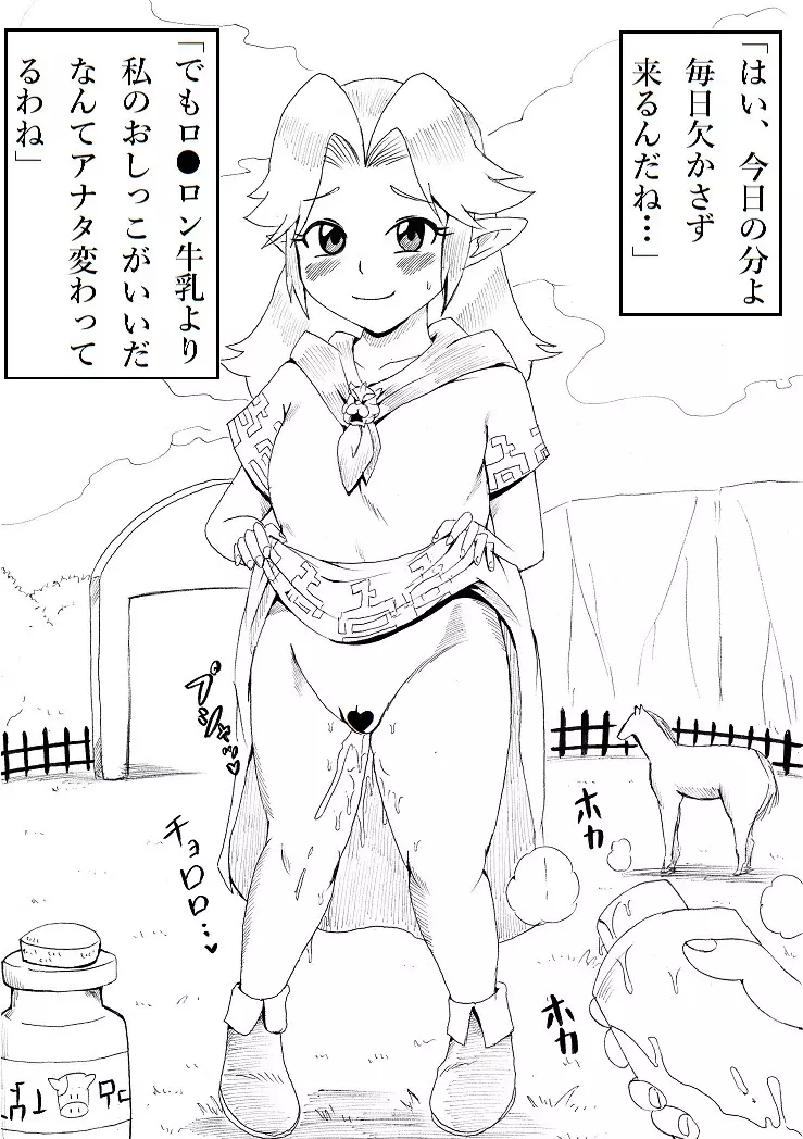 [(Ninnindo Tonsuke)] N-Zukan -Peeing Lolita Edition (Nintendo) Page.9