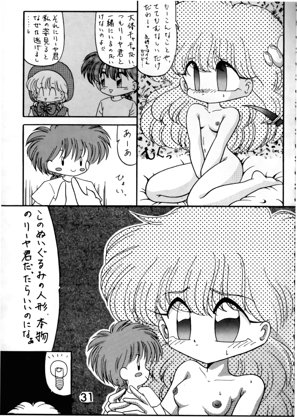 MAGIC マジック まじっく CHA3 Page.30