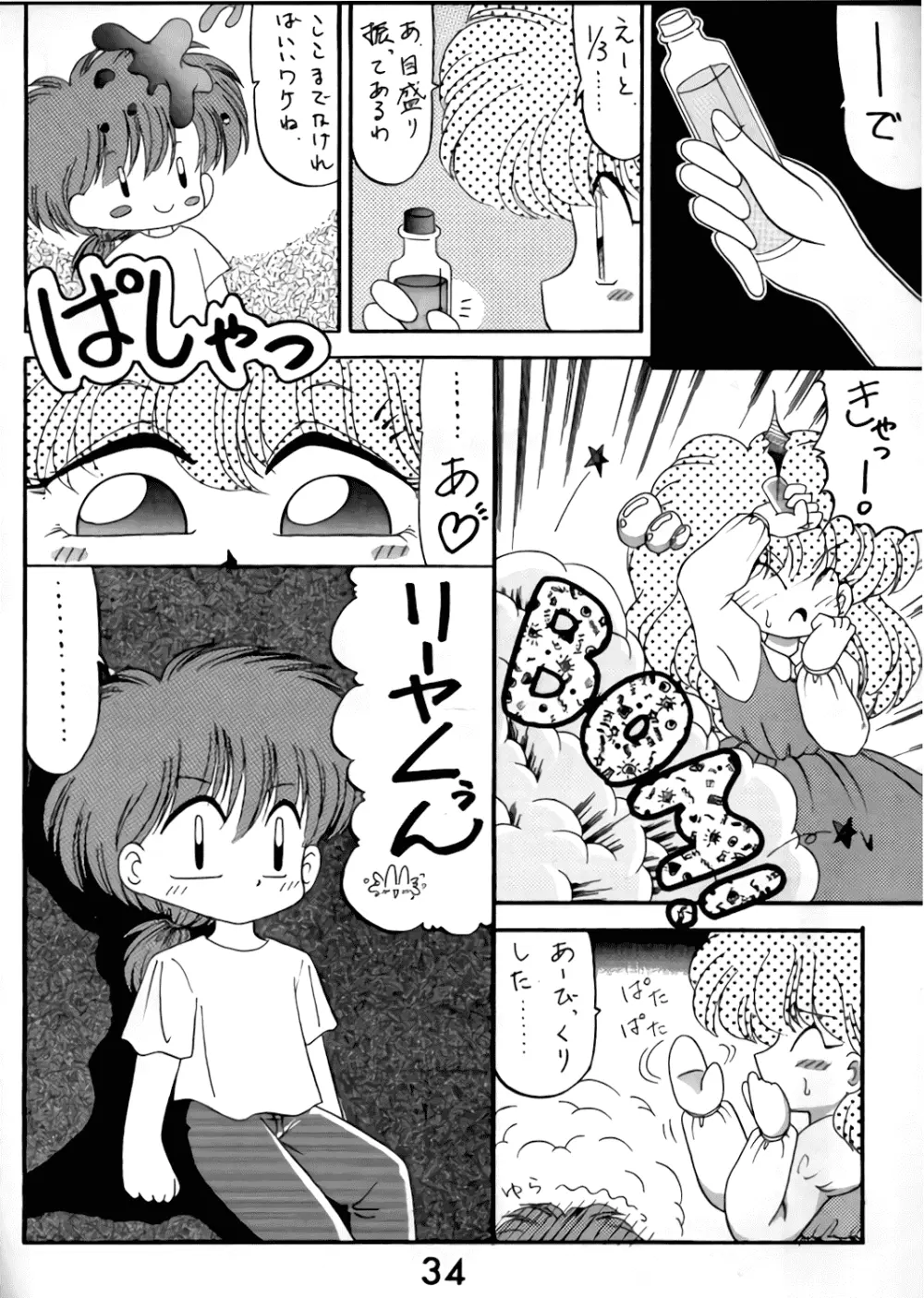 MAGIC マジック まじっく CHA3 Page.33