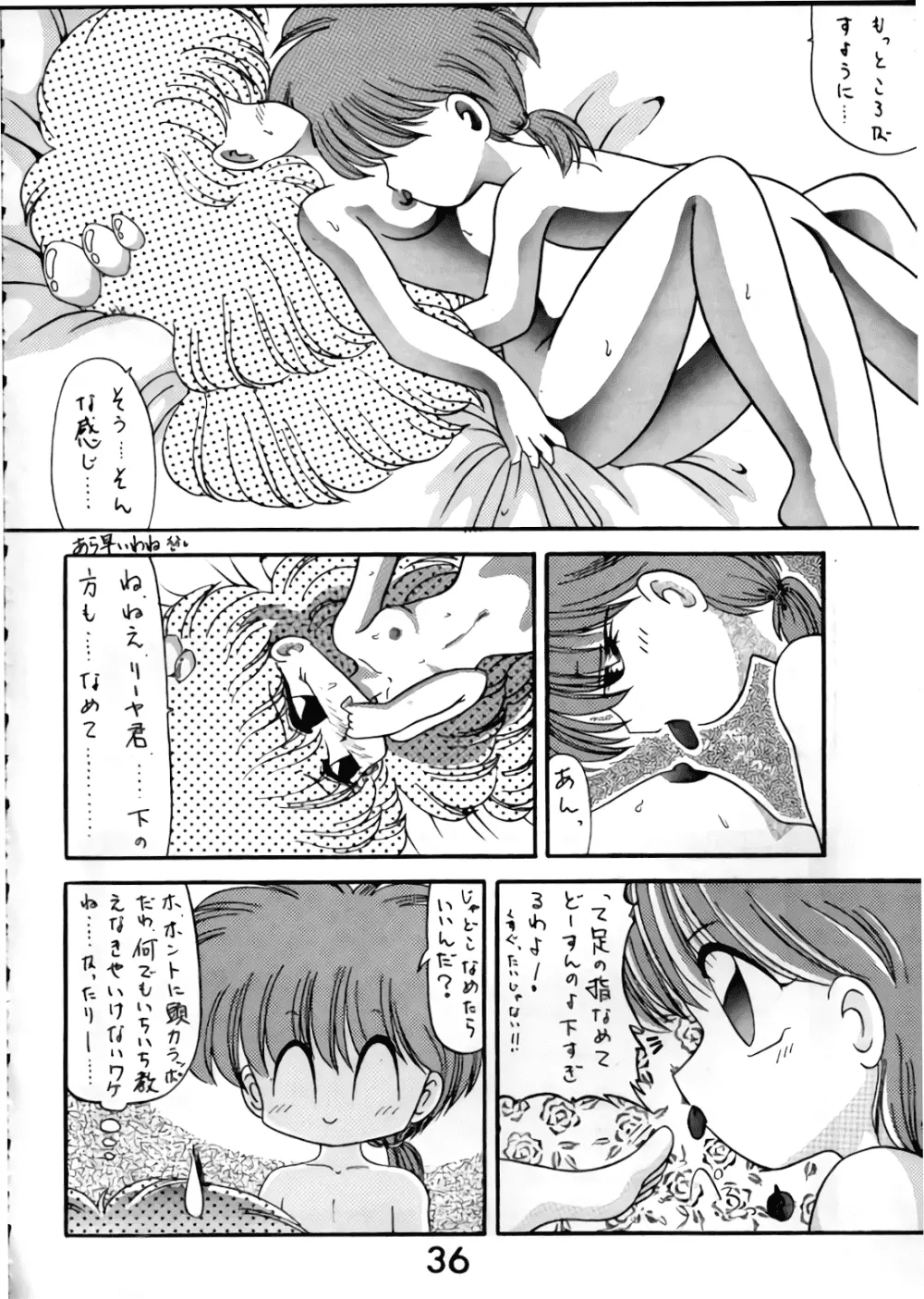 MAGIC マジック まじっく CHA3 Page.35