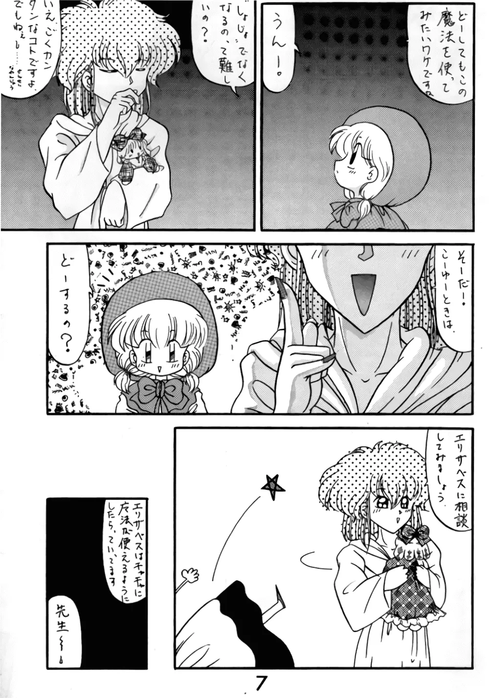 MAGIC マジック まじっく CHA3 Page.6