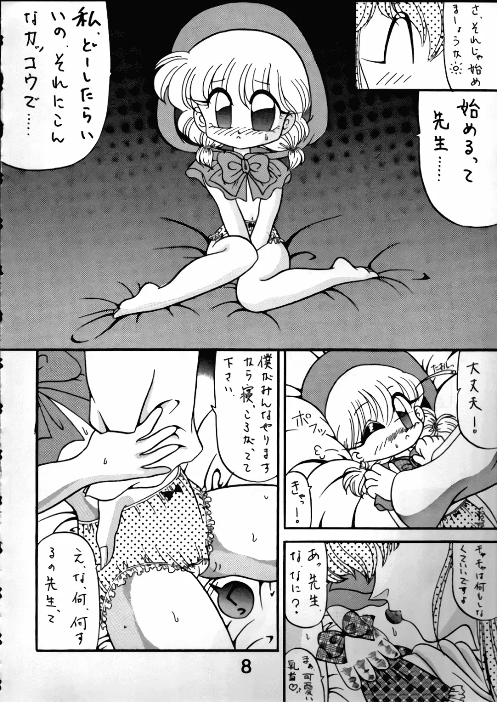 MAGIC マジック まじっく CHA3 Page.7