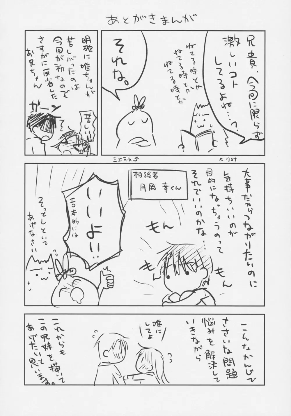 おもちゃせっくす Page.32