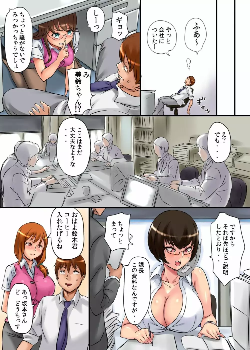 感染2 Page.17