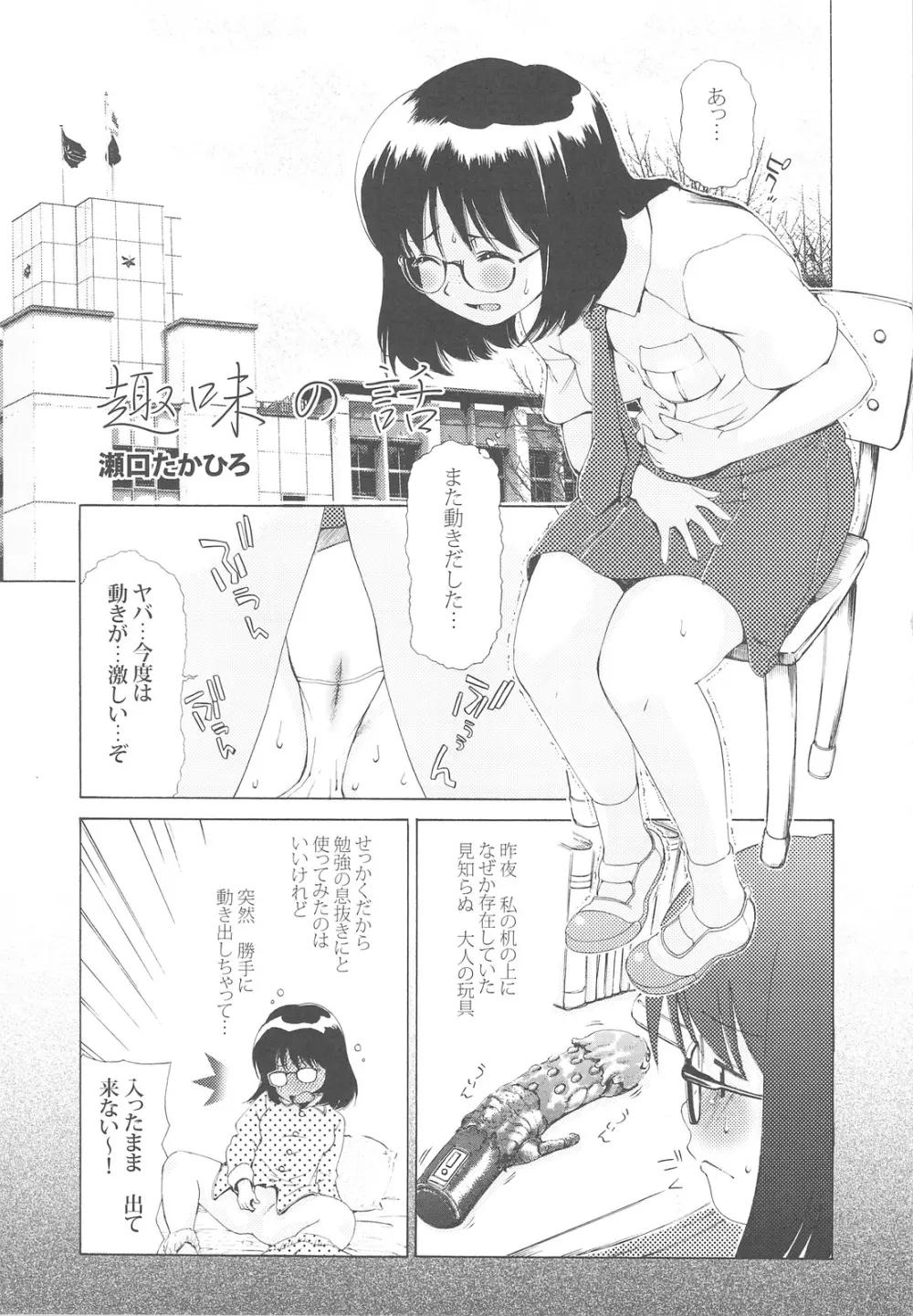 ARIELコミック裏 Page.12