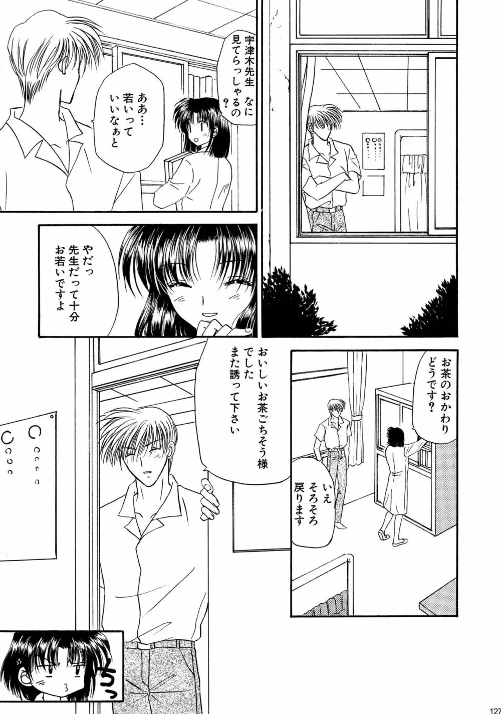 美少年緊縛日誌総集編 1 Page.127