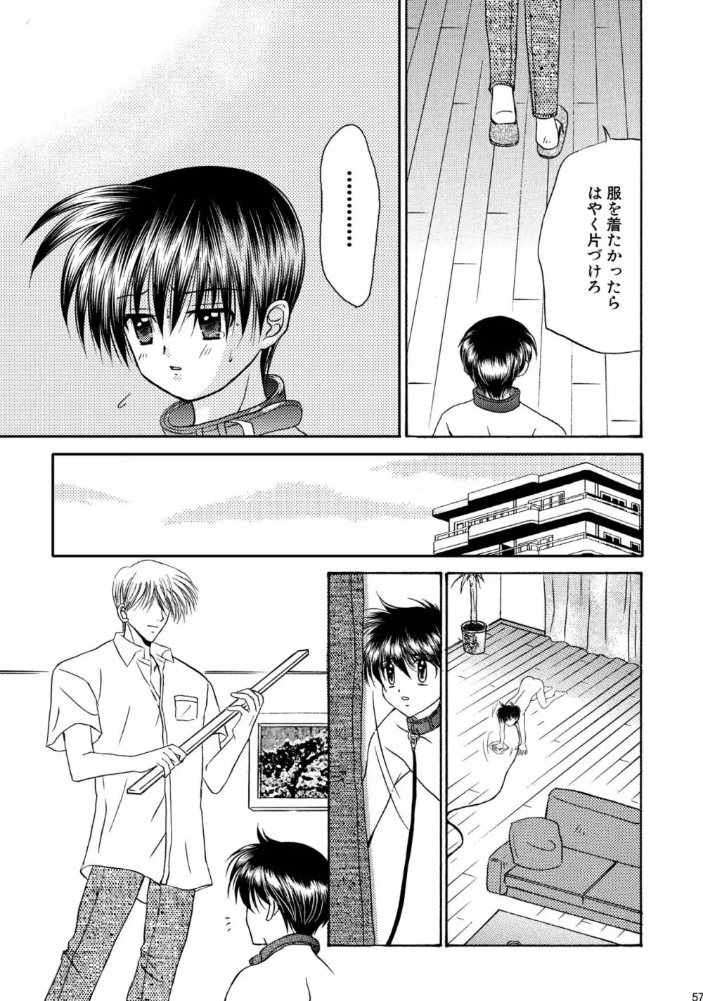 美少年緊縛日誌総集編 1 Page.57