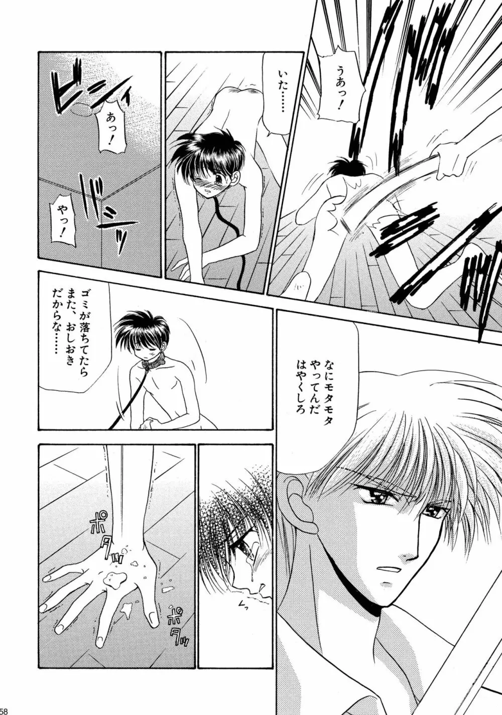 美少年緊縛日誌総集編 1 Page.58