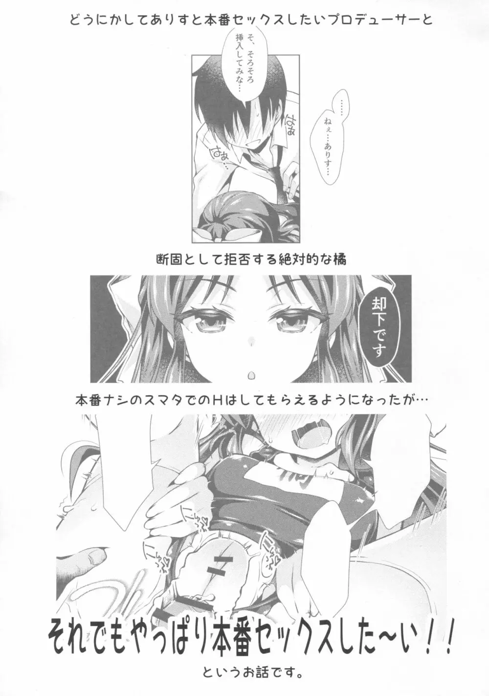 ALICE LOTION Page.4