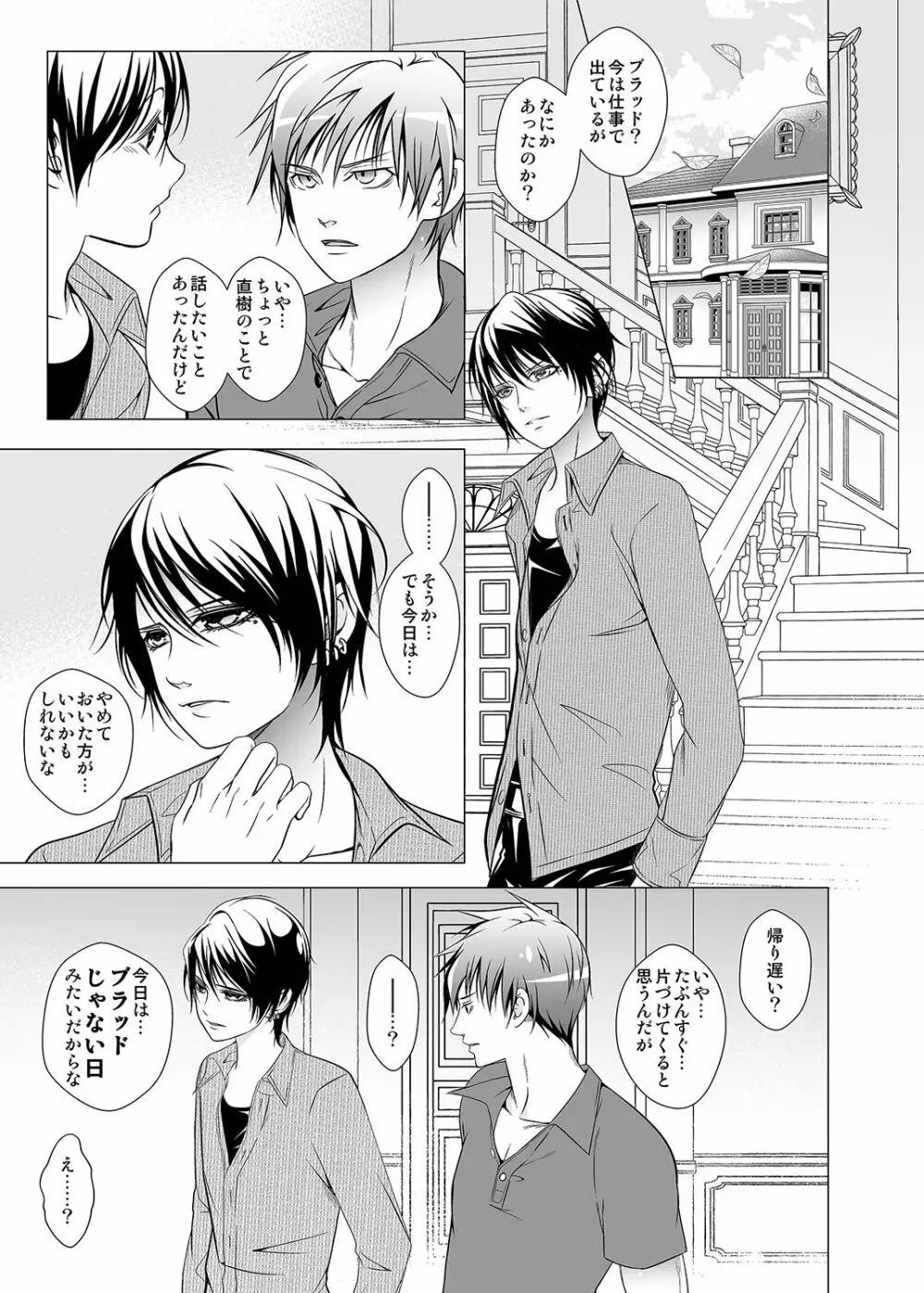 契約少年2。 Page.13