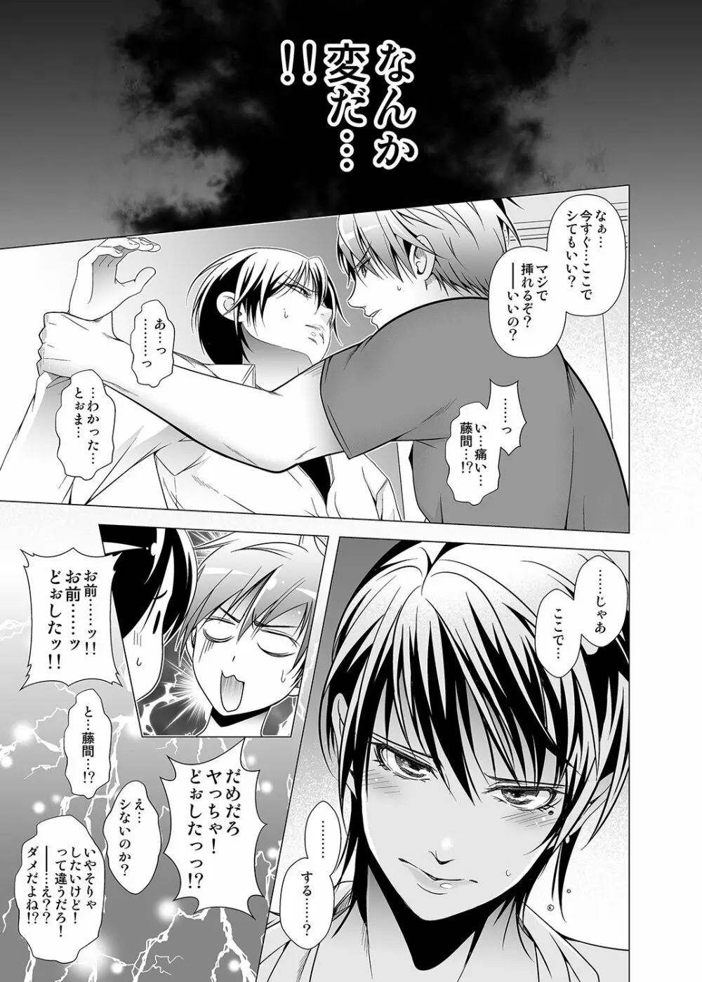 契約少年2。 Page.17